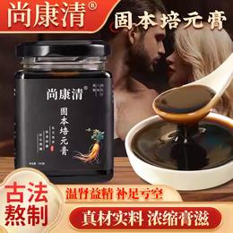 尚康清固本培元膏