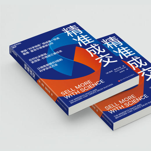 精准成交  丰富的实战案例+实用方法论，打造销售精英的成长密码！ 商品图4