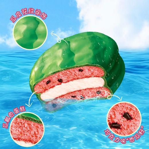 好丽友巧克力派清凉西瓜味 204g（6枚） 商品图1