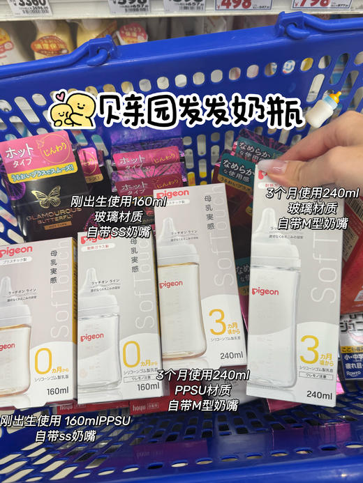 日本Pigeon贝亲奶瓶 贝亲硅胶仿母乳宝宝奶嘴 自然实感宽口径防胀气SS/S/M/L/LL/3L仿母乳奶嘴安全 商品图0