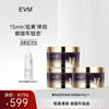 【面膜囤货 秒杀机制】EVM 重组胶原肽焕采涂抹面膜*3盒 商品缩略图0