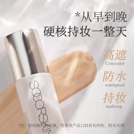 修可芙云雾无暇粉底液（中样）8.5g-象牙色 商品图3