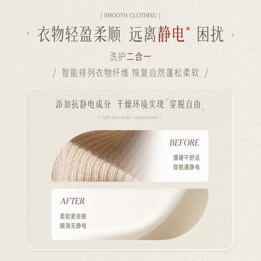 【笙木之源】内衣清洗液洗内裤专用液女士除菌洗衣液剂杀菌抑菌抗菌 商品图4