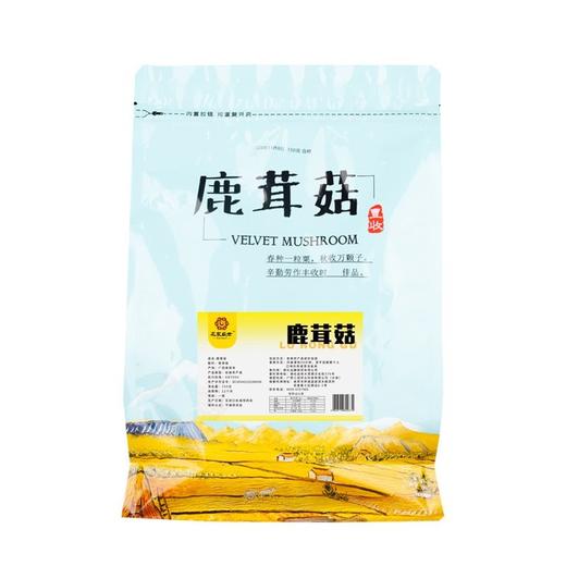 花家盛世 鹿茸菇150g/袋—rxs 商品图1