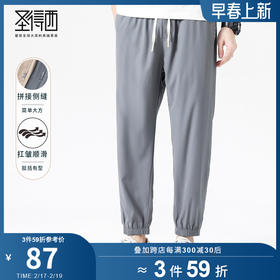 圣得西男士松紧腰头抽绳束脚裤2025年夏季新款弹力薄款休闲裤男潮