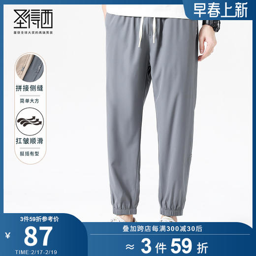 圣得西男士松紧腰头抽绳束脚裤2025年夏季新款弹力薄款休闲裤男潮 商品图0