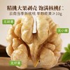 云南酥香核桃仁200g/500g 精挑大果 剥壳饱满核桃仁 云南当季新核桃 单颗原果≥10g 商品缩略图1