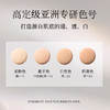 修可芙云雾无暇粉底液（中样）8.5g-象牙色 商品缩略图4