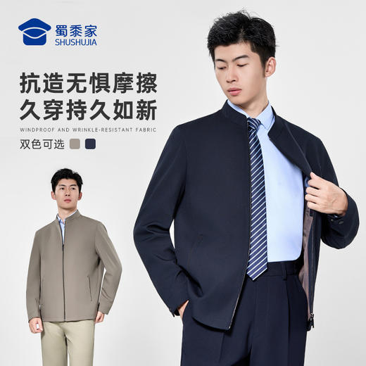 【实付满399送保温杯】【立领行政夹克】男士商务通勤夹克抗皱免烫休闲长袖外套JT519 商品图8
