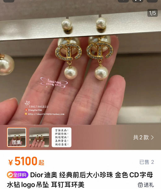 迪ao经典珍珠 CD字母水钻耳钉耳环090801 商品图6