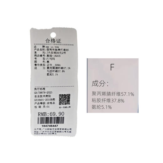 假两件挂脖打底衫纪念日百货同款164745439 商品图6