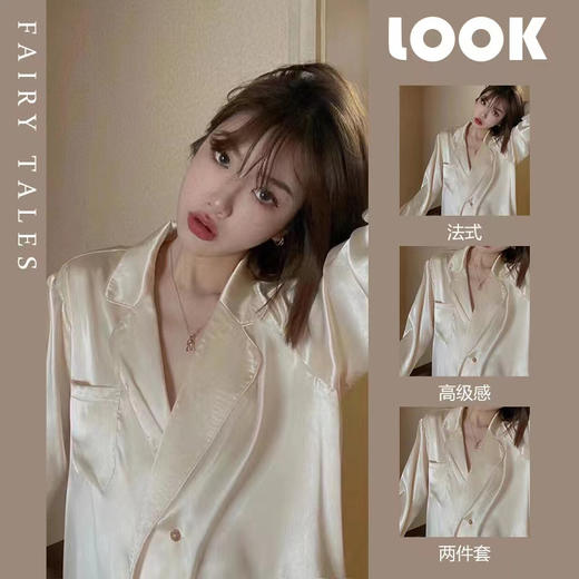 【法式轻奢❗️高级感气质睡衣套装】超显气质，丝滑细腻，舒适到像裸穿，穿上不想脱下来！家居服女士翻领开衫长袖长裤纯色秋冬季 商品图1