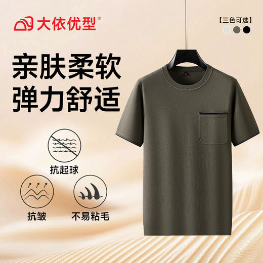 【DPF】大依优型大码男士短袖毛衫圆领针织衫秋季时尚休闲商务百搭圆领短袖毛衣男半袖气质加肥加大 商品图4