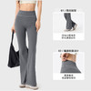 【限时秒】YOGACODE【火树银花系列】加绒瑜伽喇叭裤秋冬季保暖锁温运动休闲显瘦微喇裤DWL125496 商品缩略图1