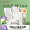 婴儿加厚干湿两用绵柔巾80抽24包 赠【山茶花湿巾80抽*5包】 商品缩略图0