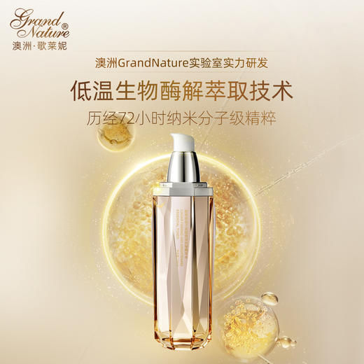 歌莱妮 鱼子紧颜焕采抗皱精华水 商品图2