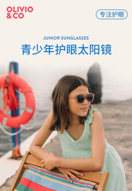 Olivio 3-12Y太阳眼镜 商品图3