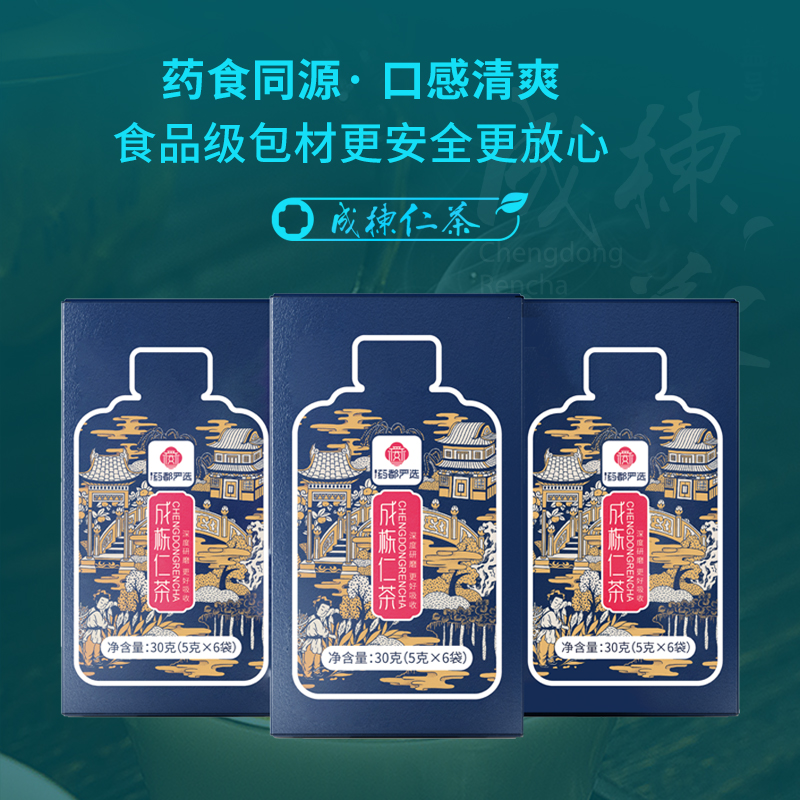 成栋仁茶精装版  120g（5g*24袋）