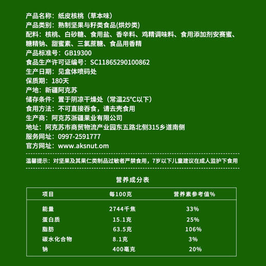 【浙疆果 阿克苏185纸皮核桃】核桃中的”爱马仕“ 一捏”爆肉“ 中国地理标识认证核桃 1KG/箱 商品图5