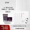 【面膜囤货 秒杀机制】EVM重组胶原肽水光舒润面膜（5P）*4盒 商品缩略图0