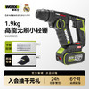 威克士工业级电锤WU380S锂电轻型电捶充电电钻冲击钻无线电动工具 商品缩略图0