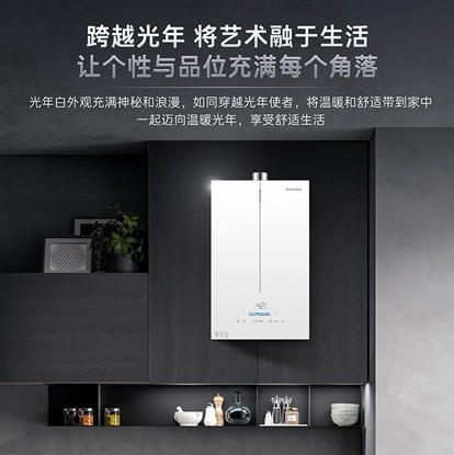 卡萨帝（Casarte）热水器 JSQ31-16CK5FQRGU1 商品图5