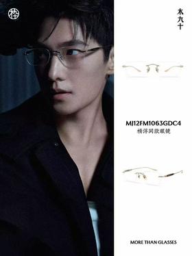 木九十镜框MJ12FM1063