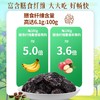 溜溜梅西梅纤生黑咖西梅 108g 商品缩略图3