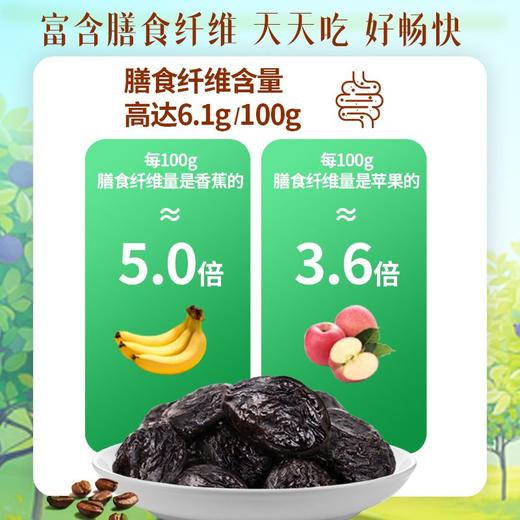 溜溜梅西梅纤生黑咖西梅 108g 商品图3