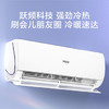 海尔（Haier）【京东独供】1.5P挂机 一级能效  KFR-35GW/JD-1套机 商品缩略图5