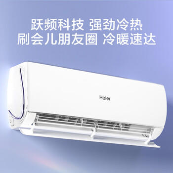 海尔（Haier）【京东独供】1.5P挂机 一级能效  KFR-35GW/JD-1套机 商品图5