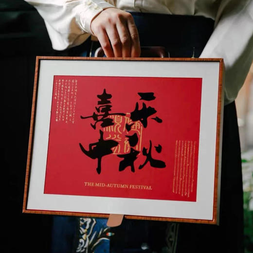 喜乐中秋（8粒）口味随机 商品图0