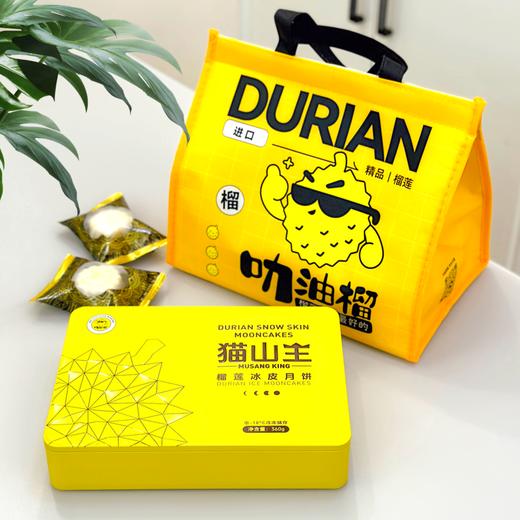 『叻油榴』猫山王榴莲冰皮月饼礼盒中秋节送礼广式流心月饼爆浆榴莲月饼礼盒团购高端款猫山王月饼 商品图6
