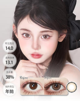 【新品】落日小姐 SIMO 年抛