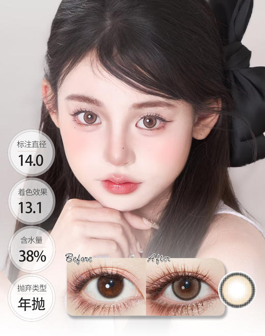 【新品】落日小姐 SIMO 年抛 商品图0