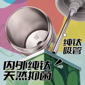 天沏梦幻系列纯钛双饮咖啡杯加州夏日500ml+1931 商品图1