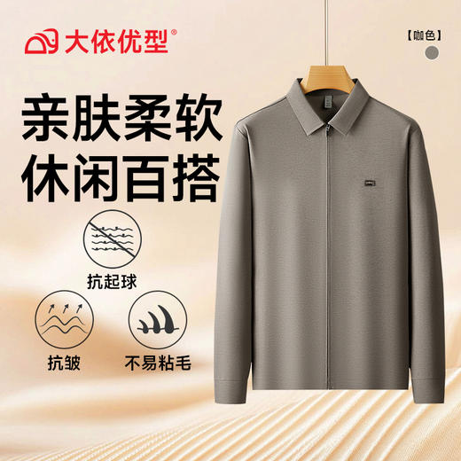 【DDP】大依优型大码男装外套方领夹克无痕拉链商务休闲简约翻领夹克外套秋季新款休闲气质加肥加大 商品图4