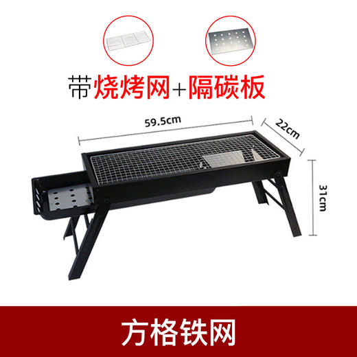 【抽屉式设计！方便易取】加厚烧烤炉子户外便携无烟折叠野外露营烧烤架子家用木炭烤肉炉子。rb 商品图2