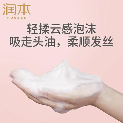 润本 · 儿童洗发水专用女孩3-15岁宝宝洗发露柔顺中大童 商品图4