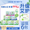 胖东来同款韩国进口恩芝艾草微囊系列卫生巾6包组合 商品缩略图6