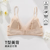 雅黛俪性感法式三角杯女士文胸轻薄有型果冻条软支撑聚拢内衣 商品缩略图4