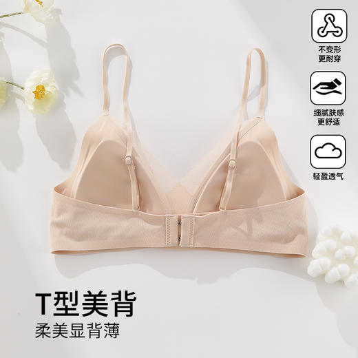 雅黛俪性感法式三角杯女士文胸轻薄有型果冻条软支撑聚拢内衣 商品图4
