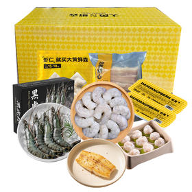 大黄鲜森节日海鲜礼盒