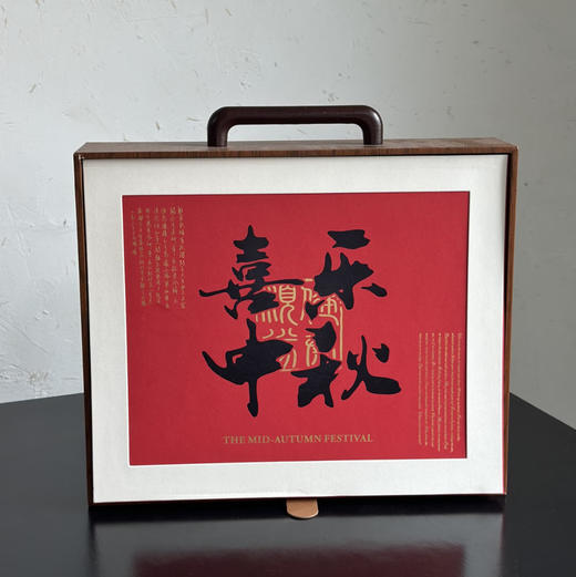 喜乐中秋（8粒）口味随机 商品图1