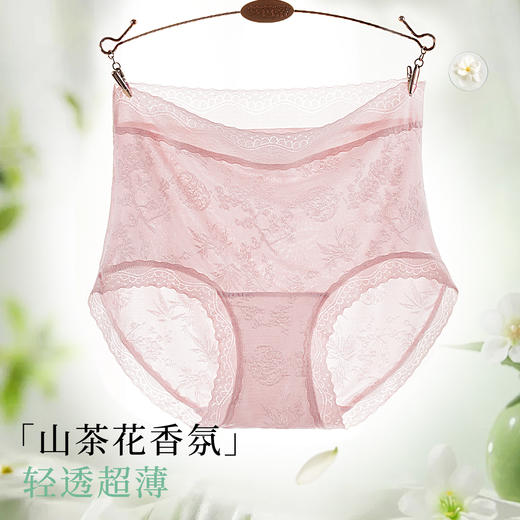 【3条装】含莱赛尔桑蚕丝10A抑菌蕾丝提花高腰收腹香氛内裤女8052中式提花内裤 商品图1