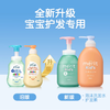 日本本土版 全新升级 花王儿童泡沫洗发水 洗发水300ml 护发素360ml  适合1-12岁 商品缩略图1