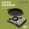IBF艾博菲便携式卡式炉炙烤-铁盘套装IBFH-2302KT 商品缩略图3