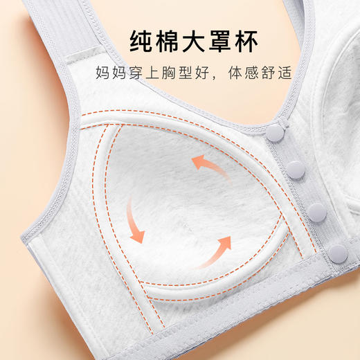 【2件装】便捷前开扣中老年妈妈内衣女舒适薄棉杯背心式文胸罩螺纹老年文胸 商品图4