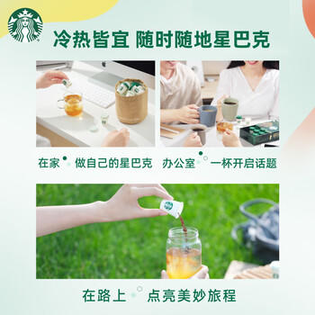 星巴克（Starbucks）精品冻干黑咖啡随星杯1.0礼盒随机发货共2.7g*36颗 元气女神送礼 /水饮冲调 /咖啡 /冻干咖啡 商品图0