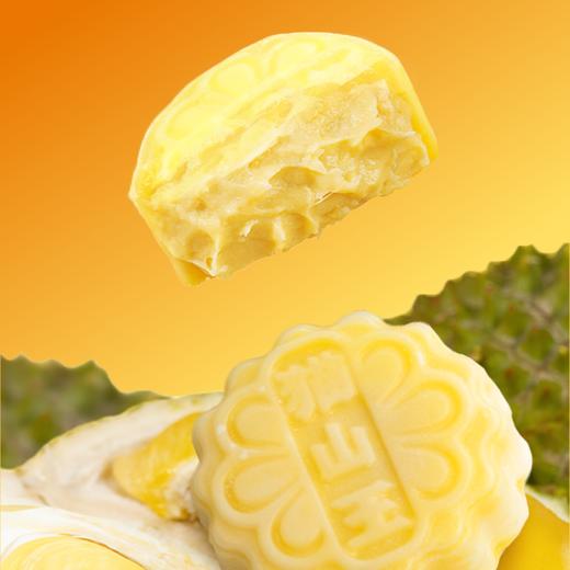 『叻油榴』猫山王榴莲冰皮月饼礼盒中秋节送礼广式流心月饼爆浆榴莲月饼礼盒团购高端款猫山王月饼 商品图3